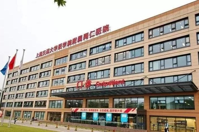 Tongren Hospital, Shanghai Jiao Tong University School of Medicine