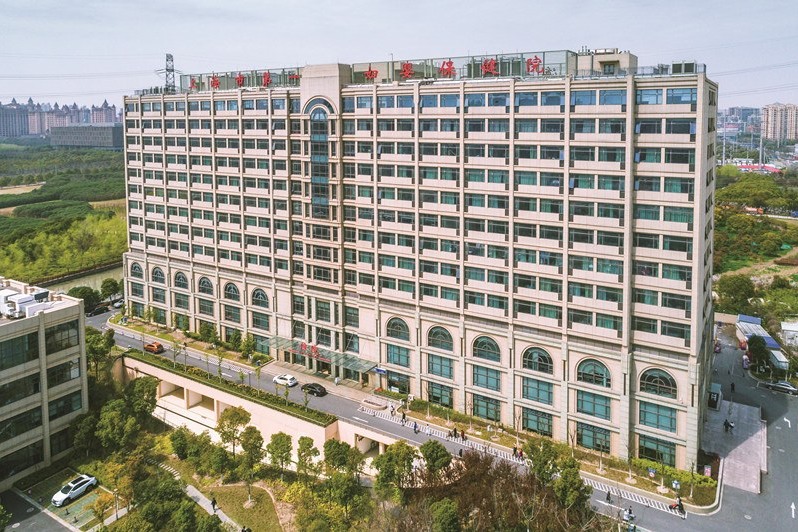 Shanghai First Maternity and Infant Health Hospital