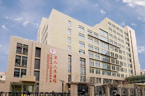The Ninth People's Hospital, Shanghai Jiao Tong University School of Medicine