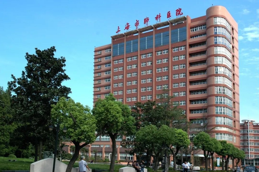 Shanghai Pulmonary Hospital