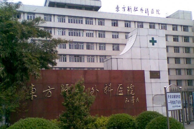 The Third Affiliated Hospital of Naval Medical University