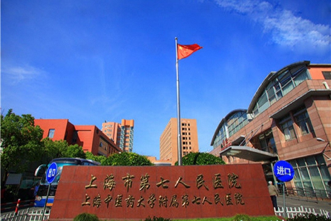 Shanghai Seventh People's Hospital