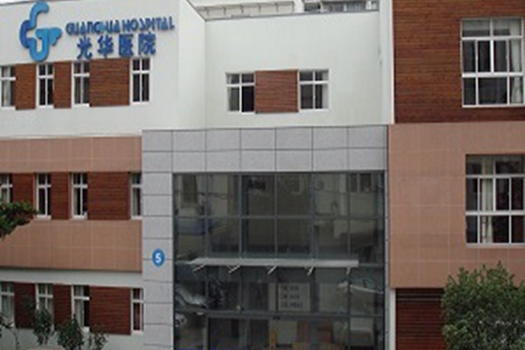 Shanghai Guanghua Hospital of Integrated Traditional Chinese and Western Medicine