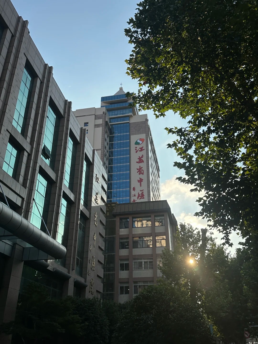 Jiangsu Province Hospital of Traditional Chinese Medicine