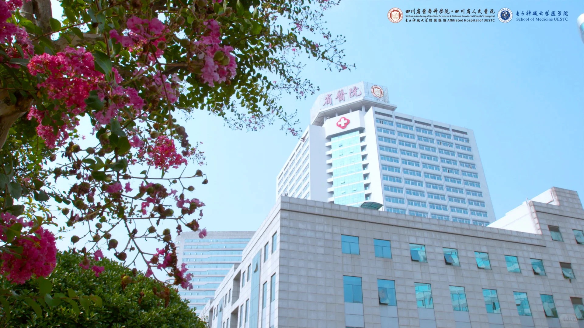 Sichuan Provincial People's Hospital