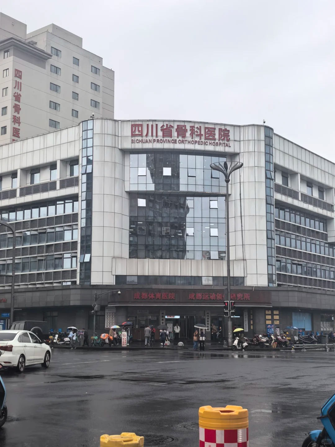 Sichuan Provincial Orthopedic Hospital