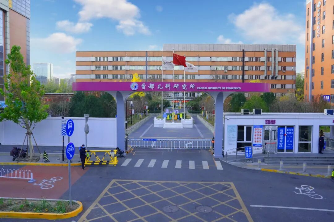 Viện Nghiên cứu Nhi khoa Thủ đô