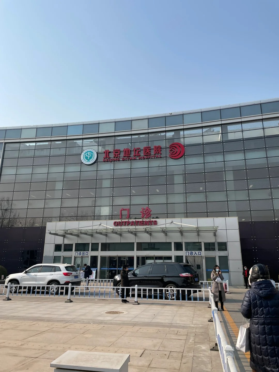 Beijing Ditan Hospital, Capital Medical University