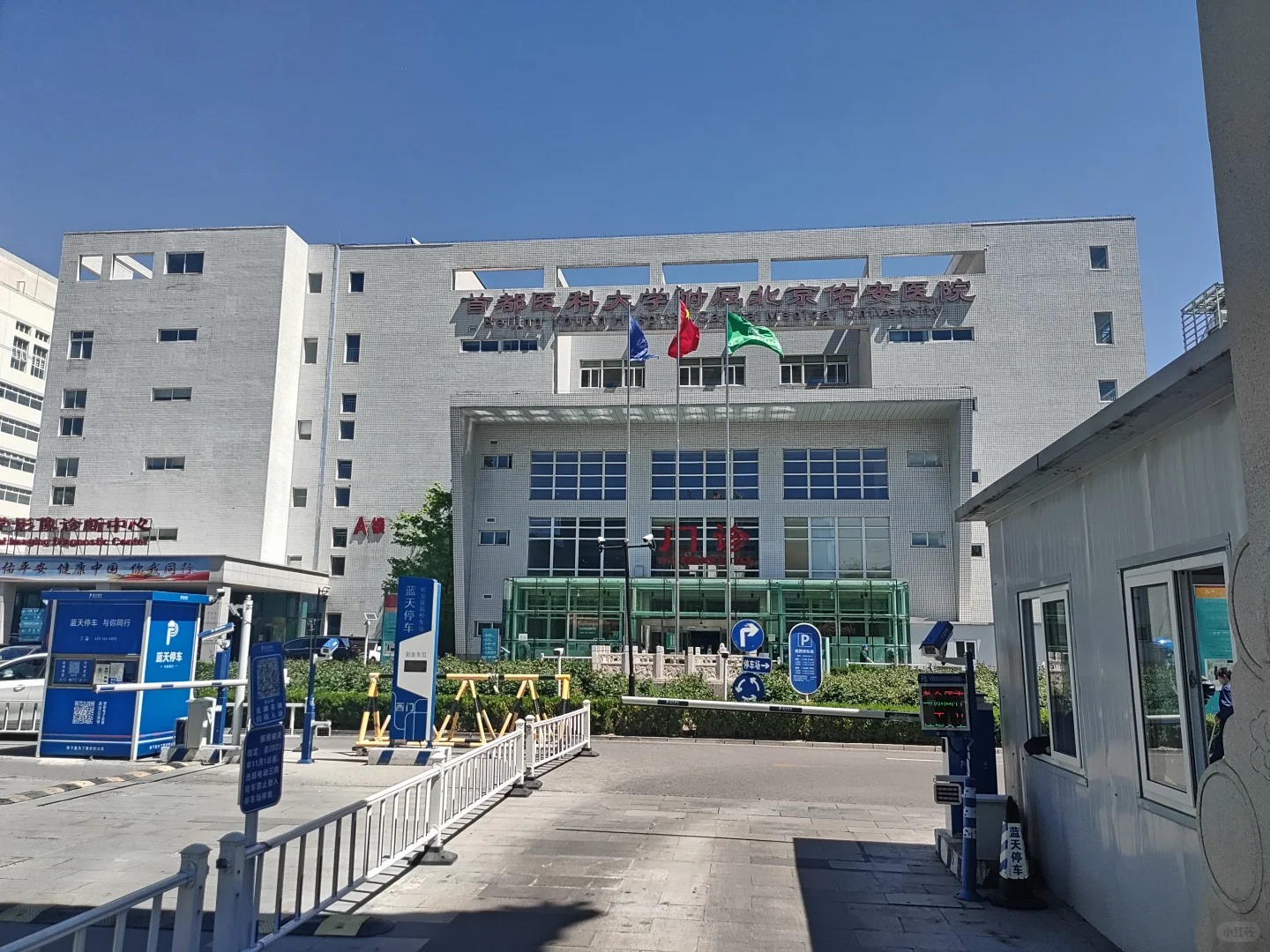 Beijing Youan Hospital, Capital Medical University