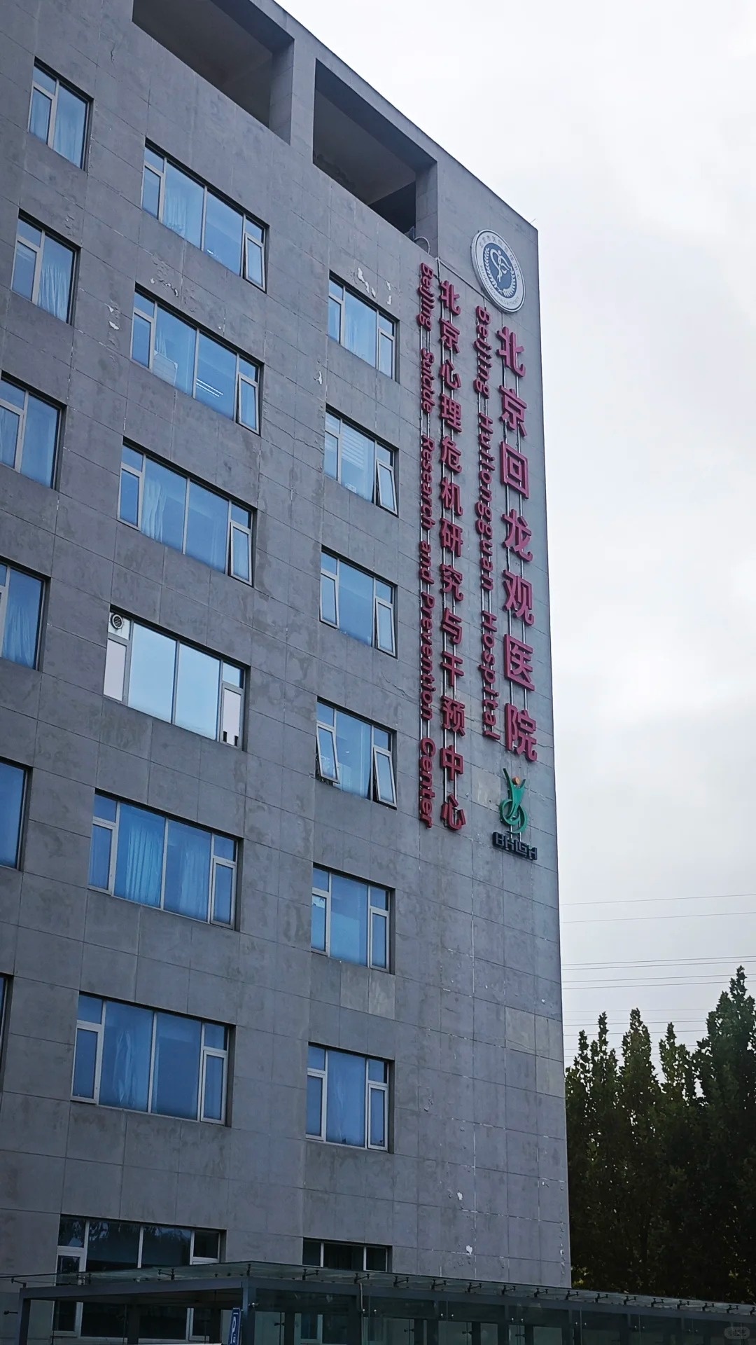 Beijing Huilongguan Hospital