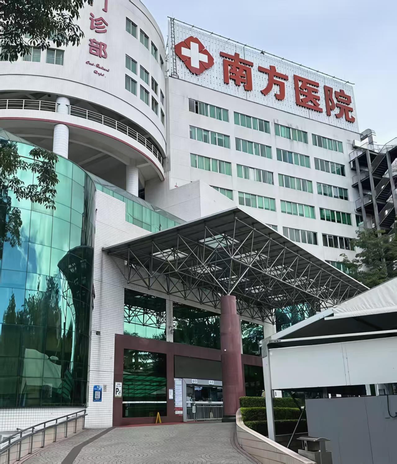 Bệnh viện Nanfang thuộc Đại học Y khoa Phương Nam