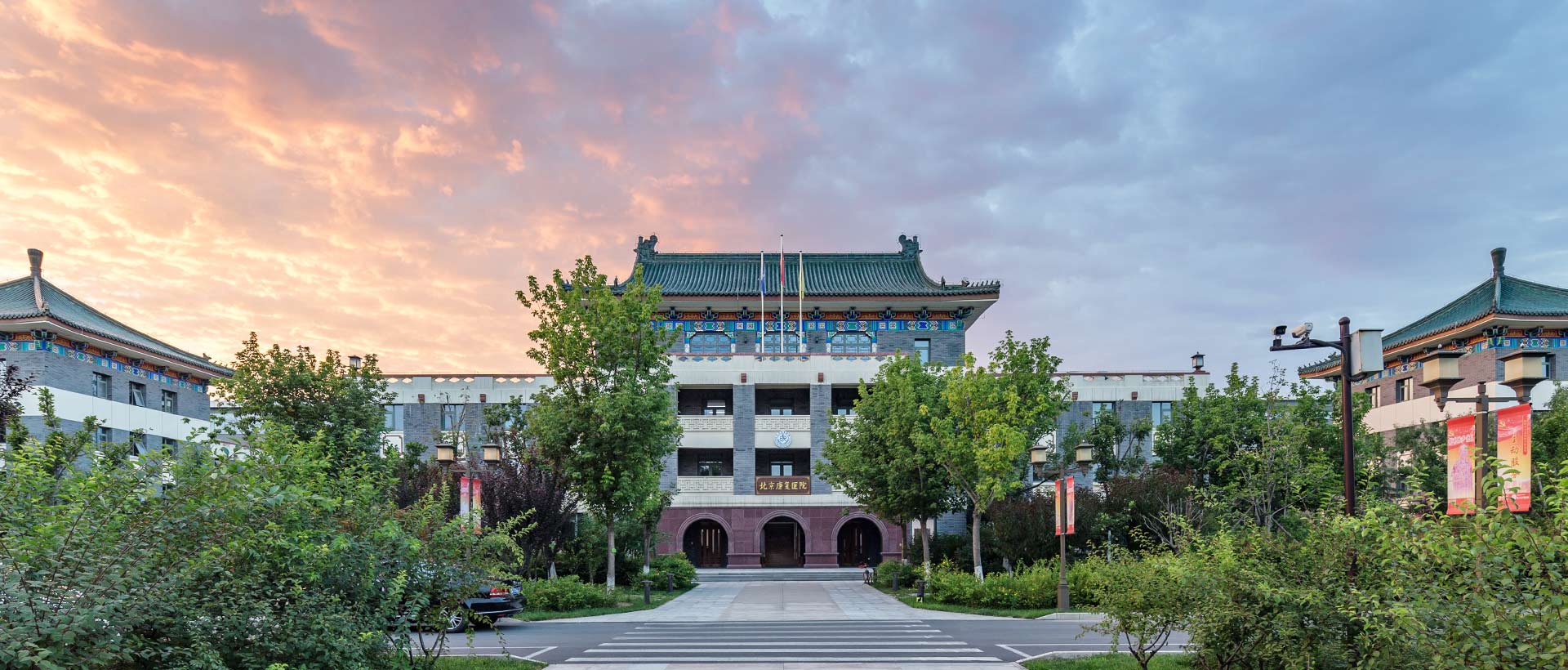 Beijing Rehabilitation Hospital
