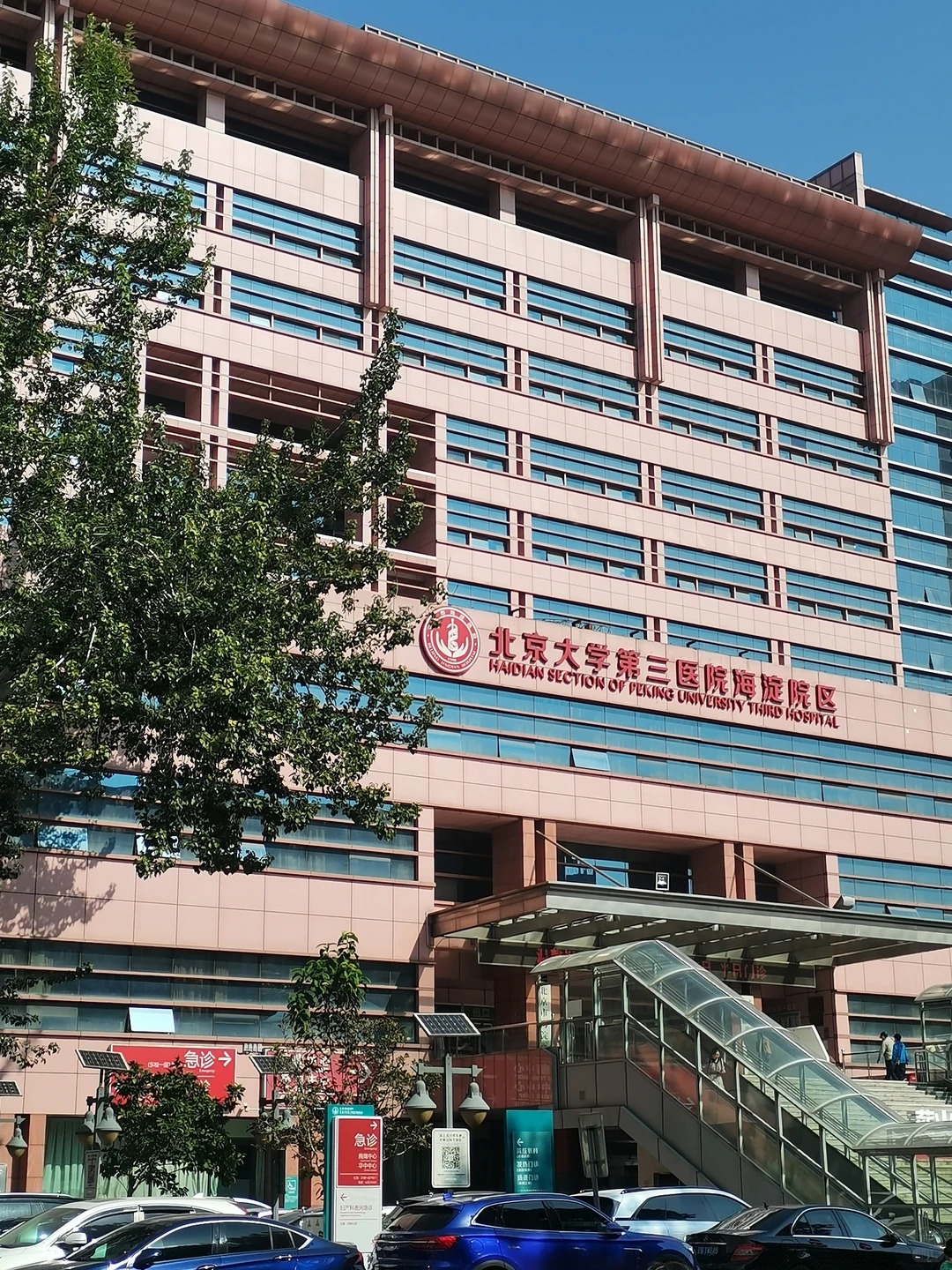 Peking University Haidian Hospital