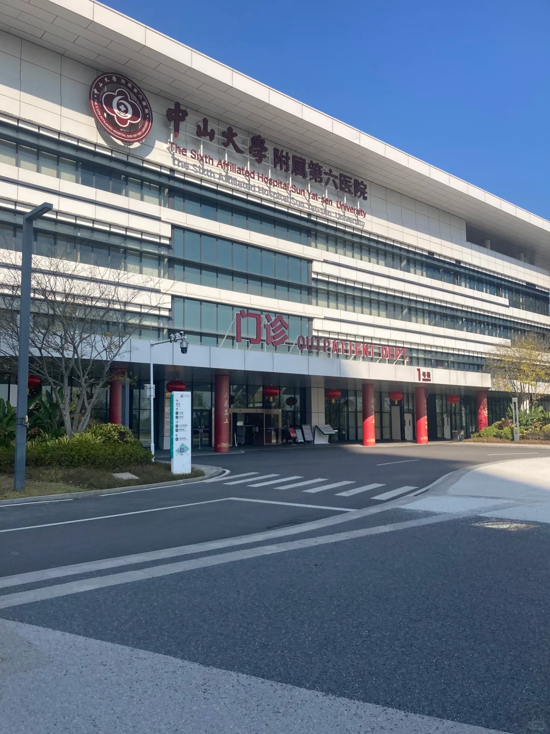 The Sixth Affiliated Hospital, Sun Yat-sen University