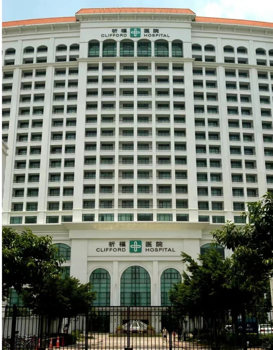 Clifford Hospital