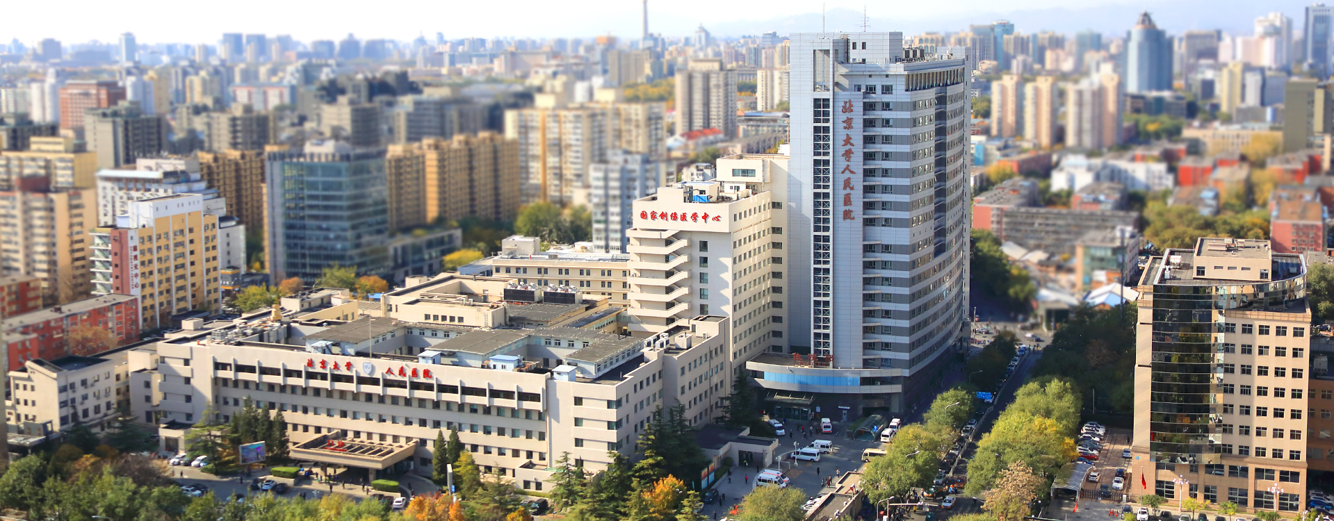 Hôpital du Peuple de l'Université de Pékin