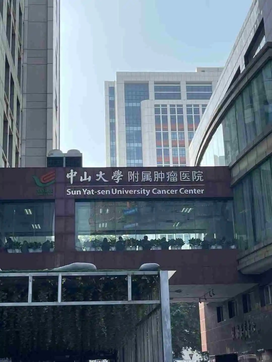 Sun Yat-sen University Cancer Center (SYSUCC)