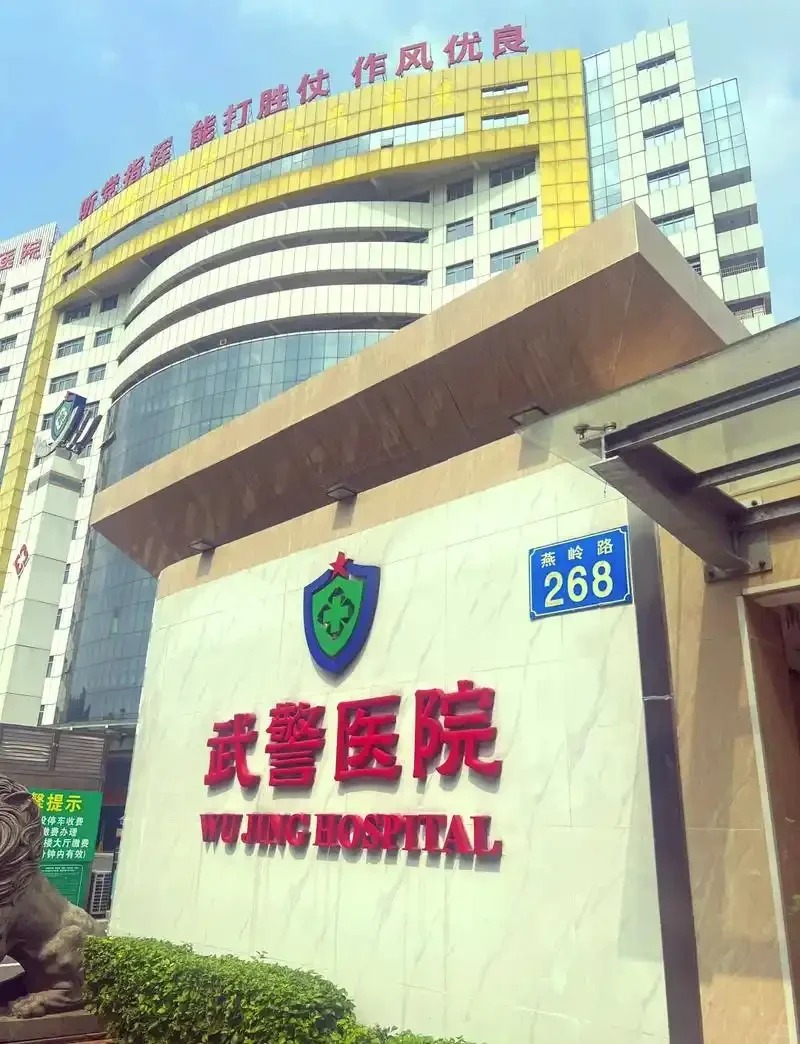 Guangdong Provincial Corps Hospital of the Chinese People's Armed Police Forces