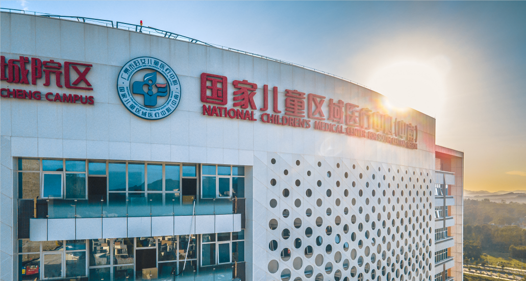Guangzhou Women and Children's Medical Center